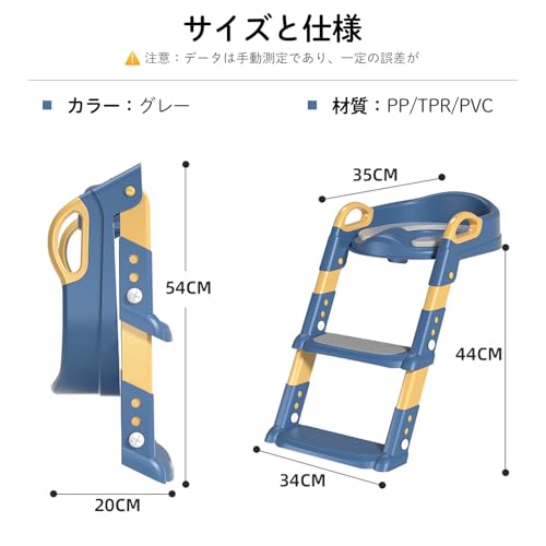 子供用トイレトレーニング補助便座 PP/TPR/PVC素材 6段階高さ調節可能 54×35×44cm ...