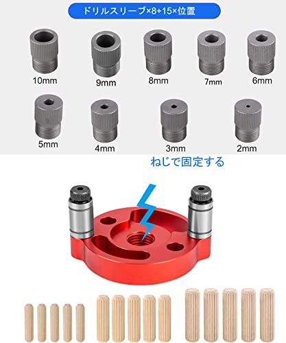 ドリルガイド ドリルスタンド 垂直 穴あけ 2/3/4/5/6/7/8/9/10mmスリーブ付き ダボ穴ガイド ドリルガイドキット ドリル位置決