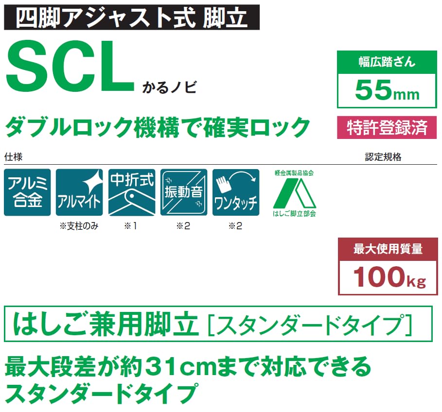 ピカPiCa 脚立 伸縮 かるノビ はしご兼用脚立 四脚アジャスト式 7段 7尺 1.82~2.13...