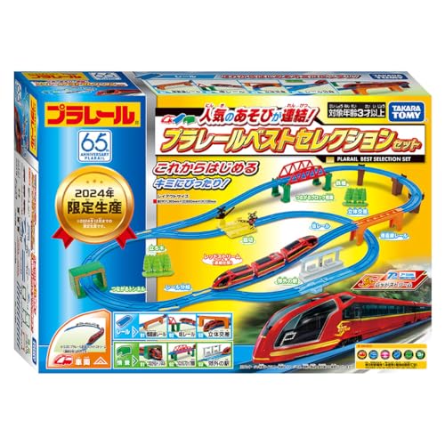 タカラトミー プラレール あそびが連結 プラレールベストセレクションセット 電車 列車 おもちゃ 3歳以上