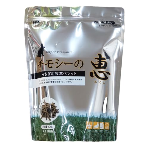 ハイペット チモシーの恵 430g