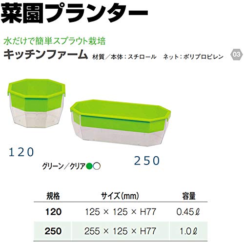 大和プラスチック キッチンファーム250 1.0L グリーン