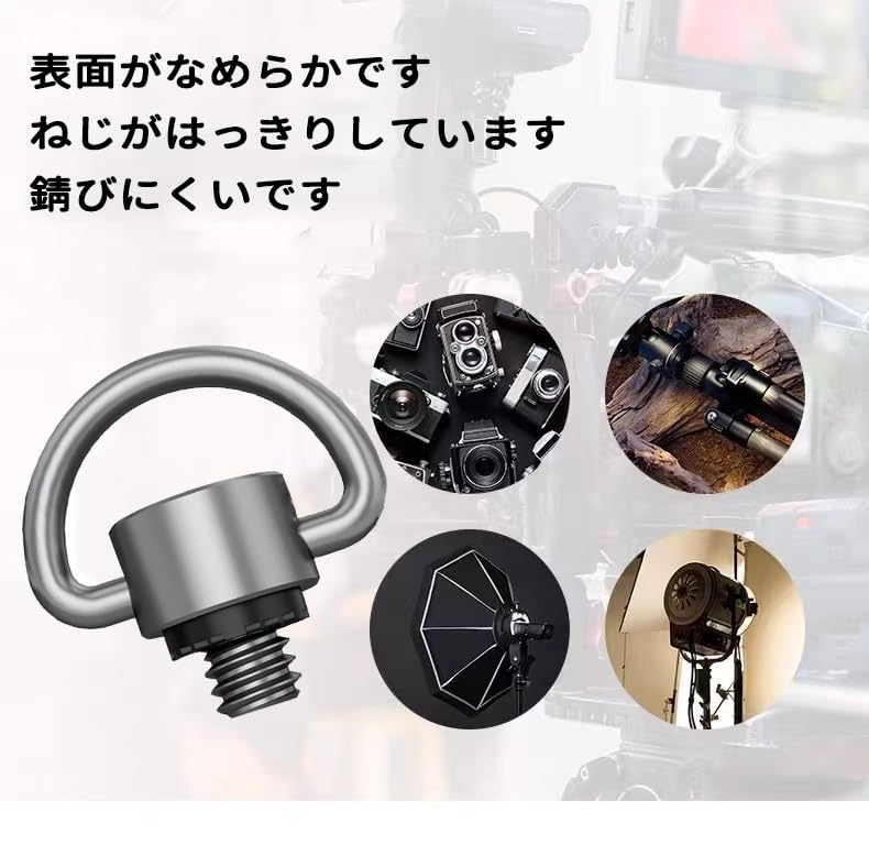 カメラストラップネジ 1/4インチノブ カメラ止めネジ カメラストラップ用 高速かつ安全に接続 標準的なカメラの三脚接続にフィット 連結ネジ 固