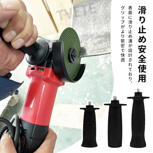 TVETE 3個アングルグラインダー ハンドル 交換用 アングルグラインダー パーツ 補助ハ9mm9.5mm10mm グラインダー 研磨 プロ用