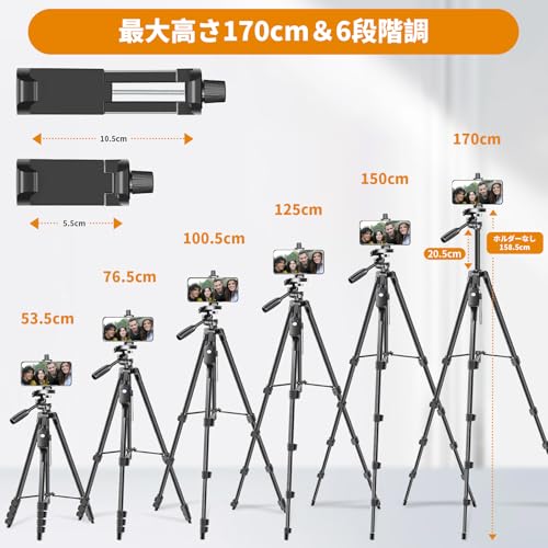 XXZU 170cm 三脚 スマホ 三脚 カメラ 三脚 遠隔撮影リモコン 収納袋 付き 6段階伸...
