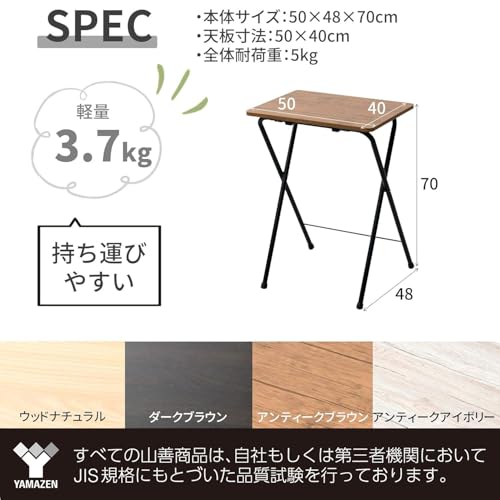 山善YAMAZEN テーブル ミニ 折りたたみ サイドテーブル 幅50×奥行48×高さ70cm ハイタイプ 傷・汚れ・水分・熱に強い天板メラミン [3]