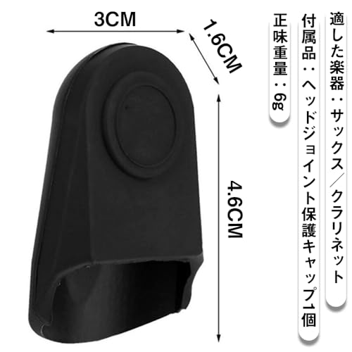 マウスピー スキャップ クラリネット/アルトサックス用 木管楽器パーツ マウスピー...