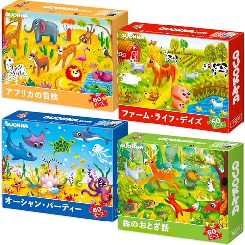 QUOKKA 子供用パズル 3-5歳 - 4種x60ピース ジグソーパズル 幼児向けキッズ 4-6歳 - 動物のおもちゃ 6-8歳 - 男の子