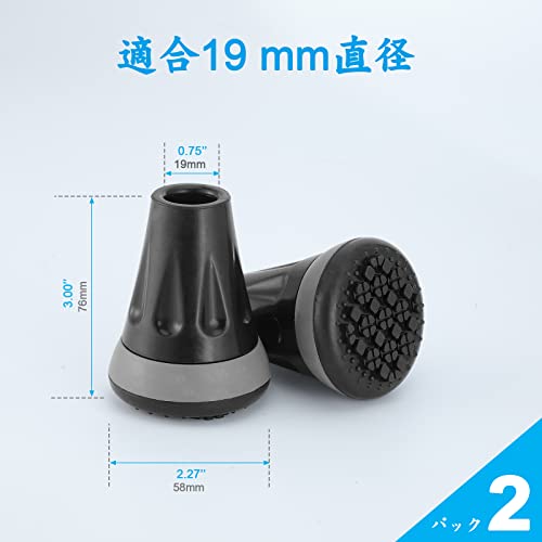 すべての地形の杖の先端 - 19MM杖先ゴム - 杖先替えゴム - 2パック ブラック