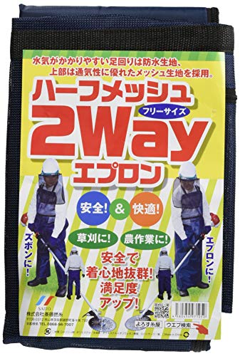 斎藤撚糸 草刈2WAYエプロン 34795 本体: 奥行0.5cm 本体: 高さ97cm 本体: 幅70cm