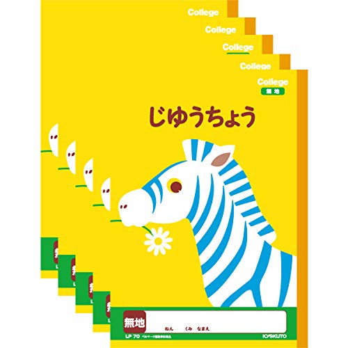 樂天商城 - キョクトウ カレッジアニマル学習帳 じゆうちょう 新1年生用ノート LP70 5冊セット