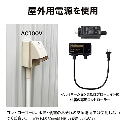 タカショー ライト アクセサリー 2in1 専用延長コード 約5m イルミネーション 屋外...