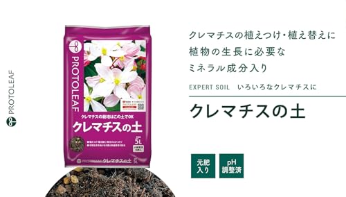 プロトリーフ クレマチスの土 5L
