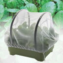 虫よけネット 支柱付き 防虫ネット 虫よけセット プランター 虫除け 防虫カバー 防鳥ネット 青虫よけ プランターカバー ネット ガーデニング雑貨 虫よけネット 支柱付き 防虫ネット 虫よけセット プランター 虫除け 防虫カバー 防鳥ネット 青虫よけ プランターカバー ネット ガーデニング雑貨