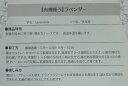 有機種子 固定種 ラベンダー 0.6g 種 ハーブ 種子 オーガニック グリーンフィールドプロジェクト 追跡可能メール便選択可【2024年11月期限】 3