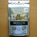 有機 青えんどう豆 110g 固定種 発芽豆 発芽野菜 有機豆 スプラウト 有機種子 豆スプラウト スーパーフード ローフード ヴィーガン オーガニック グリーンフィールドプロジェクト 追跡可能メール便選択可