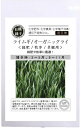有機種子 固定種 ライムギ オーガニックライ 18g 種 緑肥 牧草 景観用 野菜 種子 オーガニック グリーンフィールドプロジェクト 追跡可能メール便選択可【2025年11月期限】