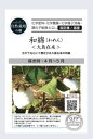 有機種子 固定種 和綿 わめん 15粒 種 大島在来 綿 種子 オーガニック グリーンフィールドプロジェクト 追跡可能メール便選択可【2026年5月期限】