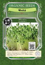 有機種子 固定種 ラディッシュ スプラウト 350g 種 かいわれ大根 カイワレ 貝割れ大根 発芽野菜 おうち時間 免疫力UP マイクログリーン 種子 オーガニック グリーンフィールドプロジェクト 追跡可能メール便選択可