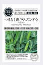 有機種子 固定種 つるなし絹さやエンドウ 白花 種 18粒 国産 野菜 種子 オーガニック グリーンフィールドプロジェクト 追跡可能メール便選択可【小袋】【2026年5月期限】