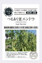 自然農法の種 有機種子 固定種 つるあり実エンドウ ウスイエンドウ 18粒 種 いんげん 国産 自然栽培 野菜 種子 オーガニック グリーンフィールドプロジェクト 追跡可能メール便選択可【2026年5月期限】
