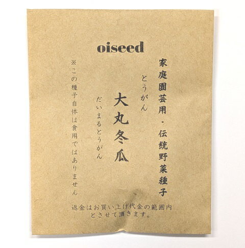 伝統野菜種子 大丸冬瓜 とうがん 固定種 25粒 種 在来種 とうがん 野菜 追跡可能メ...
