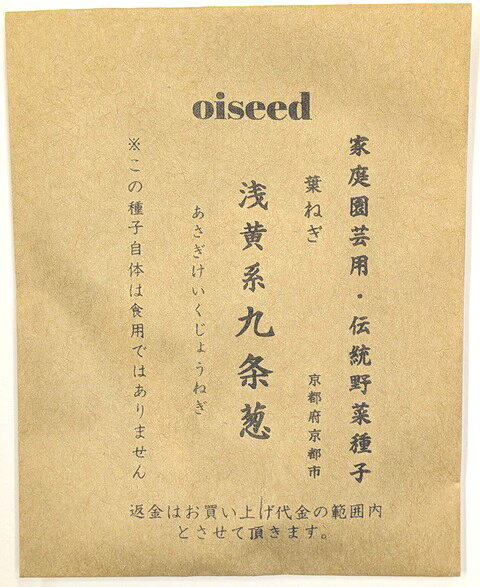 注意：固定種の種ですが、有機種子ではございません。 ＊メーカー：鶴頸種苗流通プロモーション ☆　追跡可能メール便「ゆうパケット」の注意点　☆ ＊「ゆうパケット」は、追跡サービスがついているメール便です。 ＊送料は何個のご注文でも220円で追加送料はございません。 ＊ポスト投函で、日曜、休日も配達があります。 ＊郵便局からの発送のため、土、日、祝の発送はございません。 ＊配達日、配達時間等の指定はできません。京都市のねぎです。 京都特産の葉ネギです。 九条葱は「浅黄種」と「黒種」（「太葱」）に大別されます。 本種は「浅黄種」で、「黒種」（「太葱」）に比べて葉の緑色が薄く、分けつが多いです。 下記栽培歴暦は中間地、暖地標準です。 ＊種まき （春）： 3月上旬～4月下旬 ＊種まき （秋）： 9月上旬～10月下旬 ＊生産地　：南アフリカ （日本の在来種を生産者の海外工場で生産しています ） ＊数量　【小袋】4ml ＊発芽率の有効期間がありますが、冷蔵庫で保管すると、やや発芽率は落ちますが翌年以降も種まき可能です。 ＊有効期限（商品名に記載）は、年2回変わります。 ＊メーカー：鶴頸種苗流通プロモーション ＊注意：固定種の種ですが、有機種子ではございません。 ☆　種の豆知識　☆ 種には、固定種（一般種）の種と、F1種（一代交配種）の種があります。 【固定種（一般種）とは】 種をとりながら昔から続いている、いわゆる普通の種です。 自分で栽培した作物から種をとって、翌年に栽培することができます。 【F1種（一代交配種）とは】 種苗メーカーが育てやすさや美味しさなどを品種改良した一代限りの種です。 病気にかかりにくい、初心者でも育てやすいという利点がありますが、一代限りなので種をとることはできません。