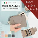 【訳ありアウトレット】 二つ折り財布 ミニ財布 レディース 本革 革 イタリアンレザー コンパクト スリム ミニ ウォレット 小さい財布 サイフ 財布 シンプル 小さい 軽い 小さめ 送料無料 折りたたみ 磁気 スキミング 防止 ブランド 品にも負けない かわいい おしゃれ