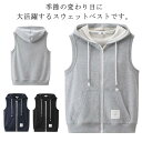 ゆったり スウェットベスト 前開きベスト ノースリーブ パーカーベスト トップス フード付き レイヤード ジレ アウター ジップアップ 重ね着 スウェットベスト...