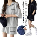 ハーフジップ スエット 2点セット ジャージ 春夏 Tシャツ ショートパンツ 五分袖 トレーニング スウェット 上下セット ゆったり 短パン 半袖 ヨガ スポーツ ルームウェア 部屋着 寝間着 レディース 可愛い おしやれ 韓国ファッション