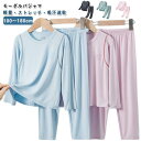 キッズ モダール tシャツ 上下セット ゆったり 薄手 パジャマ 子供パジャマ 男の子 女の子 部屋着 2点セット 寝間着 ロングパンツ 長袖 ルームウェア 寝...