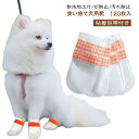 柔らかい 犬 犬用靴 120枚入 猫用 防塵 粘着包帯付き 防水 滑り止め 靴 伸縮 通気性 ペット 使い捨て フットカバー 足元の汚れ防止 肉球保護 犬靴下 傷なめ防止 足噛み防止 床の傷・汚れ防止 怪我防止 お散歩 雨の日 使い捨てブーツ(4)