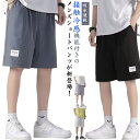 膝上 短パン メンズ 涼感 吸水速乾 ハーフパンツ 夏 半ズボン 薄手 接触冷感 ひんやり 涼しい アイスシルクパンツ ストレッチ 接触冷感 ポケット付き ルームウェア ゴルフ スポーツ 春夏 夏服 春服 父の日 プレゼント ギフト