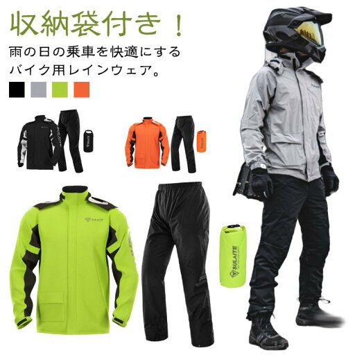 裏地メッシュ バイク用 セパレート 上下 カッパ レインウェア ゴルフ 雨具 防水バイクウェア 収納袋付き ウィンドブレーカー アウトドア 防水 レディース メンズ 自転車 バイク バイク用 登山 通勤 通学 作業 裏地メッシュ バイク用 セパレート 上下 カッパ レインウェア ゴルフ 雨具 防水バイクウェア 収納袋付き ウィンドブレーカー アウトドア 防水 レディース メンズ 自転車 バイク バイク用 登山 通勤 通学 作業