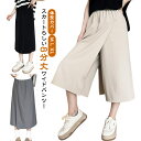 ウエストゴム ガウチョパンツ オフィス レディース ズボン ワイドパンツ ワイドパンツ スカートパンツ 無地 夏 スカーチョ 薄手 涼しい 通気 吸汗速乾 体型カバー ストレートパンツ 袴パンツ ハイウエスト ボトムス 大きいサイズ キュロット ゆったり 美脚 春 夏