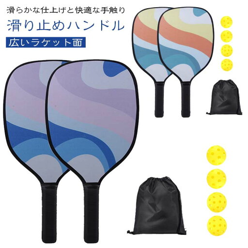 ボール4個 軽量 ピックルボールセット ピックルボールラケット 初心者 ピックルボールパドル 木製 ピックルボールパドル ピックルボールパドル 収納袋付き スポーツ 男女兼用 ギフト ボール4個 軽量 ピックルボールセット ピックルボールラケット 初心者 ピックルボールパドル 木製 ピックルボールパドル ピックルボールパドル 収納袋付き スポーツ 男女兼用 ギフト