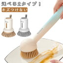 キッチンブラシ 食器洗い ざる 中華鍋 キズつけない 選べる2タイプ ディッシュブラシ ブラシ お鍋 水洗いブラシ フライパン用ブラシ キッチンブラシ 敏感肌 手荒れ対策 プレゼント ギフト(3)