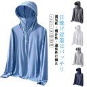 接触冷感 フード付き 日焼け止め UVカット アウター UVパーカー パーカー UVカット 夏 メンズ ラッシュガード ジップアップパーカー レディース 軽量 吸汗速乾 通気性 つば 指穴 ストレッチ 体型カバー シンプル 大きいサイズ