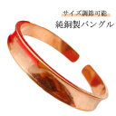 銅 ブレスレット バングル 銅 ブレスレット 健康 効果 2個セット メンズ レディース 銅 レッド銅 アクセサリー 電磁波過敏症 電磁波対策 電磁波対策グッズ...