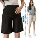 涼しい 妊婦服 レディース 5分丈 マタニティショートパンツ マタニティショートパンツ 半ズボン ハーフパンツ マタニティウェア アジャスター付き ルームウェア...