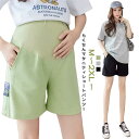 ハーフパンツ 短パン レディース マタニティウェア ルームウェア 無地 ゆったり 部屋着 マタニティパンツ 半ズボン 妊婦服 パジャマ マタニティパンツ スウェ...