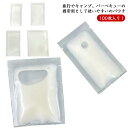 パウチ容器 2ml トラベルボトル 10ml パウチ トラベル液体個包装 小分け容器 パウチ容器 100枚セット 1ml 詰め替えボトル 5ml クリーム 省ス...