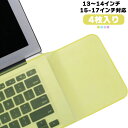キーボードカバー 張り替え PC 伸縮 半透明 超薄型 全面保護 キーボードマルチカバー 防水防塵 簡単取付 キーボード保護 ノートパソコン 4枚入り 鍵盤 保護カバー 薄型 極薄 フィット 指紋防止 埃対策 4枚入り 液こぼれ防止 ノートPC パソコン用品(2)