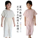七分丈パンツ 腹巻き パジャマ ルームウェア 竹繊維 キッズ 上下セット キッズ 子供 男の子 半袖 女の子 ナイトウェア お腹の出ない 部屋着 無地
