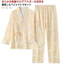 ルームウェア ダブルガーゼ マタニティウェア 授乳服 上下セット パジャマ 長袖 ロングパンツ 綿 マタニティウェア コットン 産前 産後 授乳 春