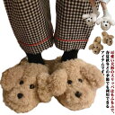 もこもこ スリッパ 犬 スリッパ 可愛い ムートンスリッパ レディース メンズ ペア用 あたたか 暖か 犬の形 可愛い 高級 ルームシューズ あったか スリッパ...