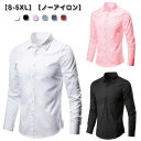 ワイシャツ カラーシャツ 長袖 メンズ 黒 ノーアイロン 紺 スリム Yシャツ ドレスシャツ カッターシャツ ビジネスシャツ 大きいサイズ 黒シャツ カジュアル パーティー 結婚式 二次会 ノンアイロン 形態安定 父の日 メンズ 結婚式 ビジネス