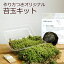 母の日 苔玉キット つくり方説明書付 ハイゴケ 手作り 初心者 こけだまの材料 かんたん作成キット 苔・苔玉用に配合した土・糸 イベント 苔 こけ コケ コケダマ こけ玉 ハンドメイド 苔玉作成キット