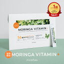 【送料無料】nicohas ニコハス MORINGA V