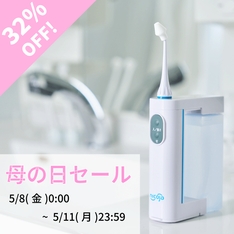 電動鼻洗浄器 ハナオート NK7020 鼻うがい 電動 鼻うがい器 鼻洗浄 鼻用洗浄器 鼻腔洗浄器 